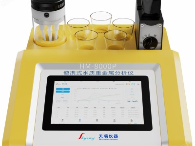 HM-8000P 便携式水质重金属分析仪图1