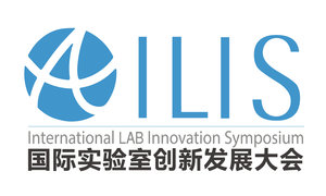 2025年国际实验室创新发展大会（ILIS 2025）