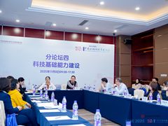 AI赋能分析测试  国产仪器迎发展机遇  ACAIC 2025科技基础能力建设专题论坛召开