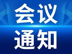 2025年度北京市电子显微学年会