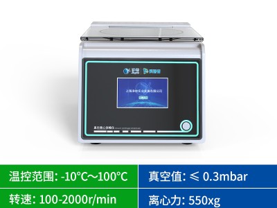 触屏低温款真空离心浓缩仪 高效科研 生命科学图1