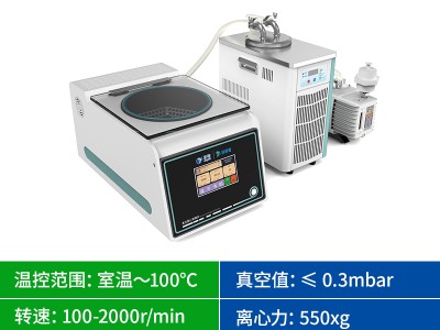 按键内置真空泵款真空离心浓缩仪 生物化学 药物分析图1