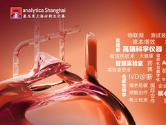 2026慕尼黑上海分析生化展预登记火热开启！